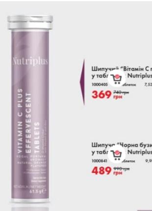 Шипучий вітамін с від фармасі