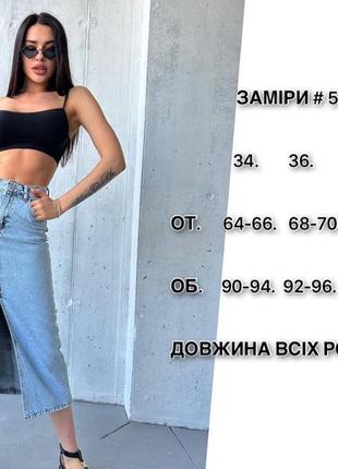 Джинсовая юбка миди с разрезом7 фото