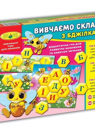 Игра "изучаем составы с пчелками" 20 игровых поля, 48 карточки с буквами /12/ тм энергия+