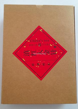 Чорний елітний чай золоті голки великий меч імператора 70г