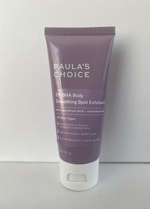 Отшелушивающий лосьон для тела paula's choice 2% bha body spot exfoliant, 60ml