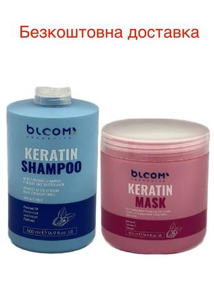 Набор для домашнего ухода bloom keratin shampoo + keratin mask1 фото
