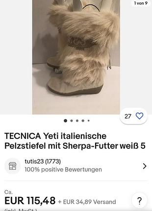 Хутряні зимові чоботи, уги