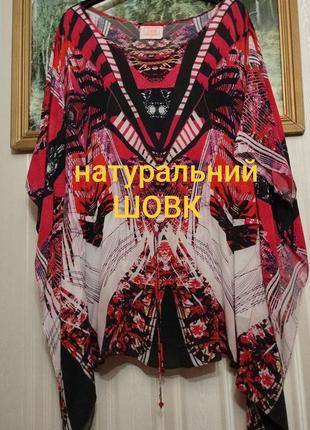 Яркая пляжная туника  кафтан кимоно натуральный  креп шелк
