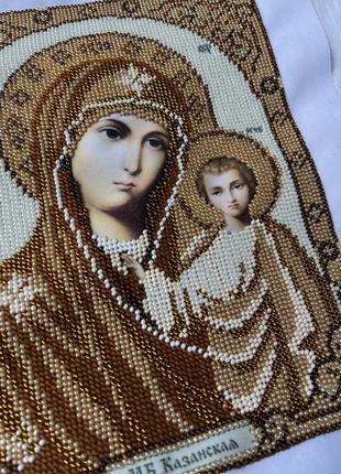Ікона «мб казанська» ,вишита бісером