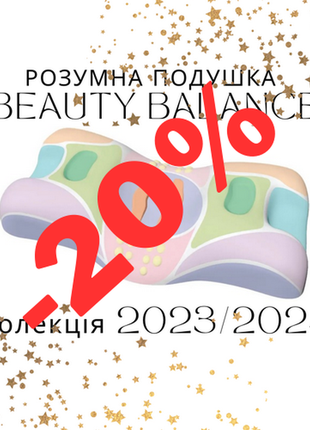 Ортопедеская подушка beauty balance новая модель 2024 года. все цвета в наявности.1 фото