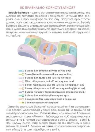 Ортопедеская подушка beauty balance новая модель 2024 года. все цвета в наявности.5 фото