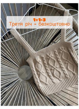 Топ/вязаный топ/бежевый топ/трендовый топ