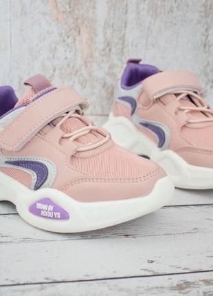 Кросівки для дівчинки рожеві фіолетові стильні зручні на шнурівці і липучці