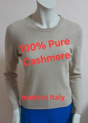 Шикарный кашемировый свитер бежевого цвета gran sasso pure cashmere made in italy