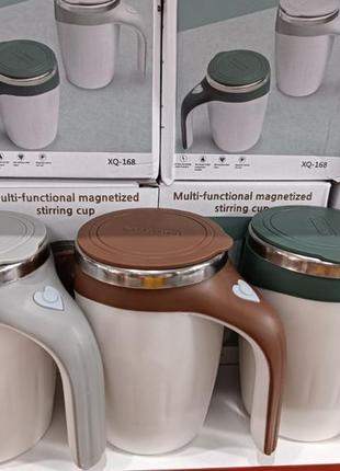 Кружка с автоматическим перемешиванием 380 мл чашка для перемешивания кофе