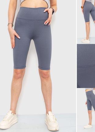 Женские велосипедки