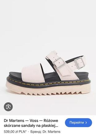 Босоножки dr martens