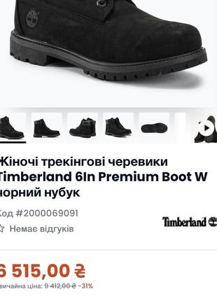 Ботинки timberland2 фото