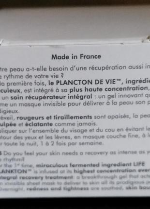 Маска для обличчя biotherm life plankton mask