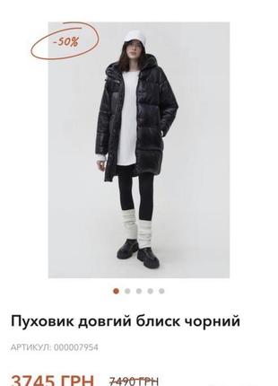 Пуховик/ куртка