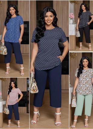 Стильний легкий прогулянковий брючний костюм батал блуза+брюки укорочені вільного крою/ мод 7576