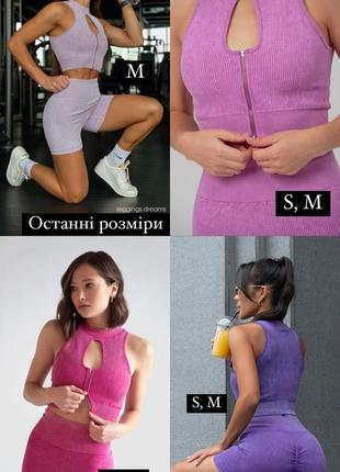 Костюм в рубчик для фитнеса и йоги (топ, шорты)