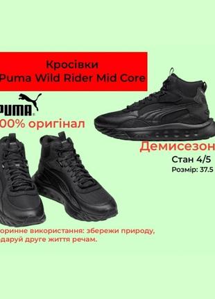 Кросівки Knit puma Manchester City FC Hoodie Mens