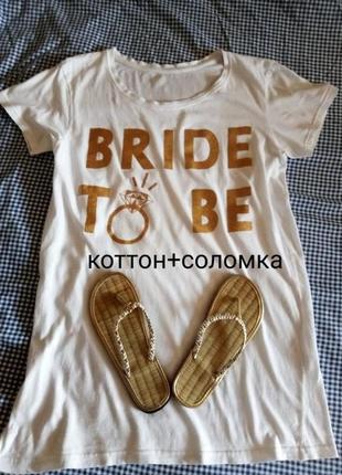 Шикарний летний комплект подовжена котонова футболка туніка з золотим написом солом'яні шльопки