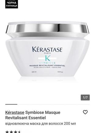Kerastase symbios