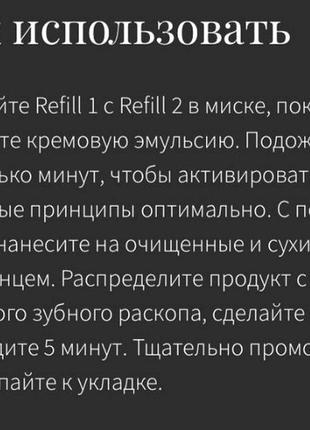 Italy, selective professional oncare refill treatment hemp & phytokeratin, элитный...