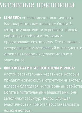 Italy, selective professional oncare refill treatment hemp & phytokeratin, элитный...