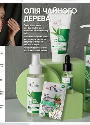 Гель для вмивання для проблемної шкіри з чайним деревом