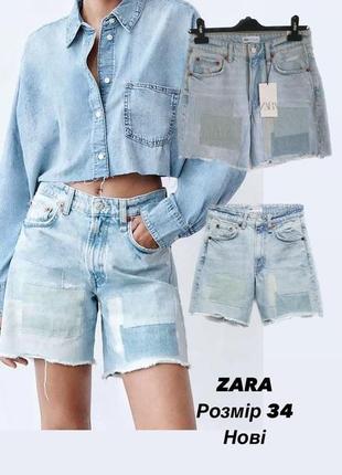 Нові шорти бермуди джинсові zara mango h&m