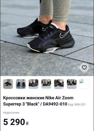 Кроссовки