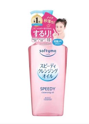 Очищающее гидрофильное масло kose softymo speedy cleansing oil