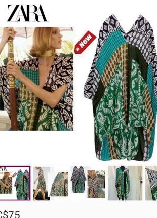 Накидка/💯 вискоза/пляжная оверсайз zara