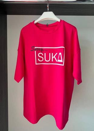 Футболка женская оверсайз с принтом качественная стильная туречевая малиновая черная