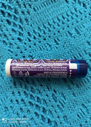 Бальзам для губ (восстановление)