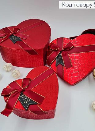 Набір коробок, сердце, червоні з стрічкою, імітація шкіри, 3шт(15х13х6см, 18х15х7см, 21х18х9см)