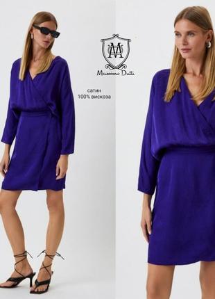 Massimo dutti сатинове плаття на запах