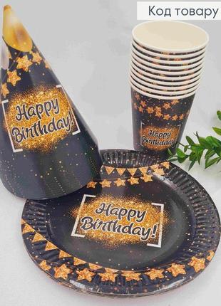 Набір паперовий, святковий, "happy birthday", по 10шт стаканчиків, тарілочок, ковпачків, україна
