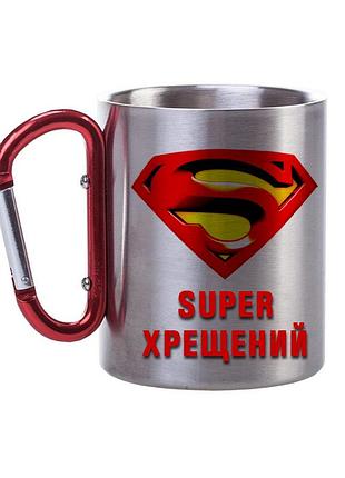 Кружка металева супер хрещений super хрещений з карабіном (cup_iron_15)