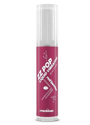 Жидкий вибратор с ягодным вкусом crushious zz pop red berries, 10 мл.