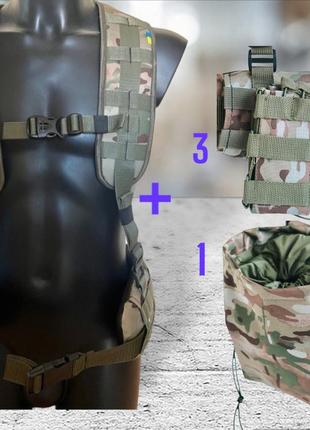 Розвантажувальний пояс.рпс мультикам з підсумками,реміно-плечова система зсу жилет тактичний