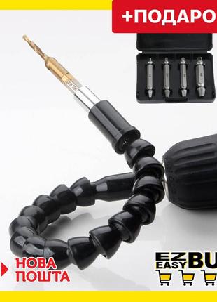 Гнучкий перехідник для шуруповерта flexible shaft extension bits + набір екстракторів easy out у подарунок!