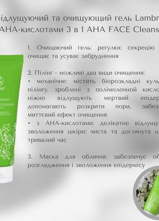 Акція гель пилинг скраб маска очищающий  с аха-кислотами 3 в 1 pure therapy face cleanser 80мл3 фото