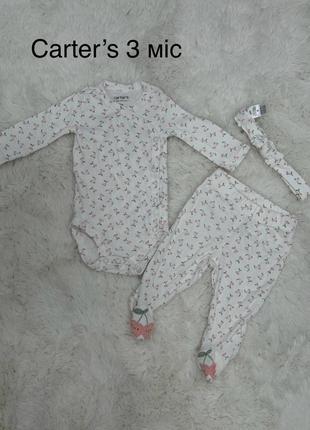 Костю carter’s