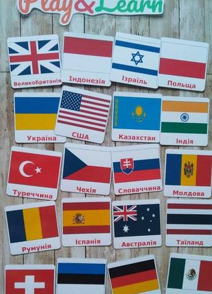 Карточки домана прапори