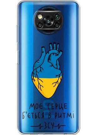 Чехол силиконовый с картинкой на xiaomi poco x3 pro (патриотический)