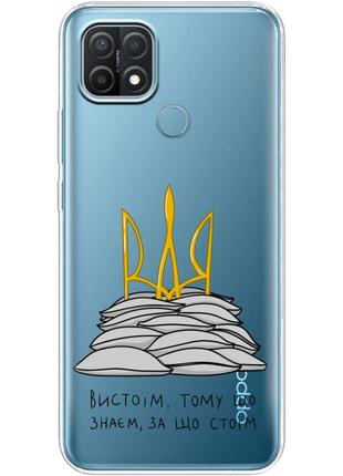 Чохол силіконовий з картинкою на oppo a15s (патріотичний, герб україни)