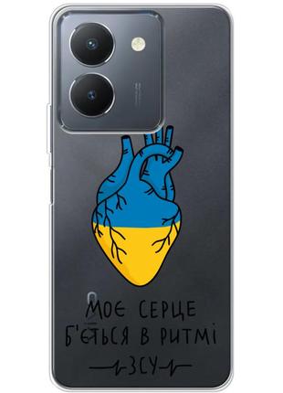 Чохол силіконовий з картинкою на vivo y36 (патріотичний)