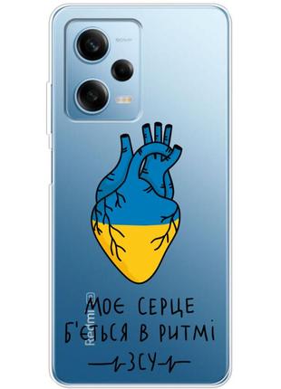 Чохол силіконовий з картинкою на xiaomi redmi note 12 pro plus 5g (патріотичний)