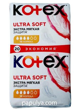 Прокладки kotex ultra soft, нормал (4 капли) 20 шт.(поверхность как хлопок) котекс