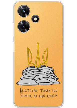 Чехол силиконовый с картинкой на infinix hot 30i (патриотический, герб украины)